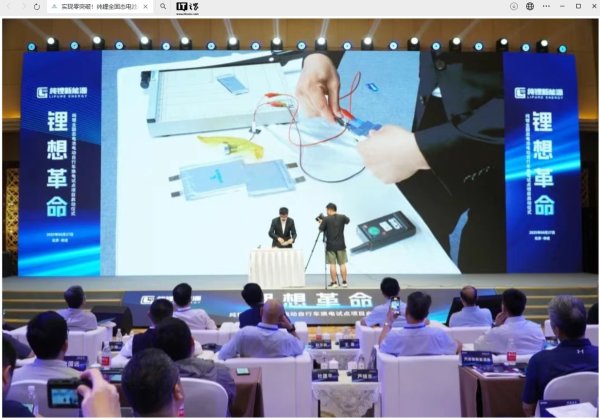 炒股配资官网 零突破：纯锂全固态电池产品将率先应用电动自行车换电和储能场景